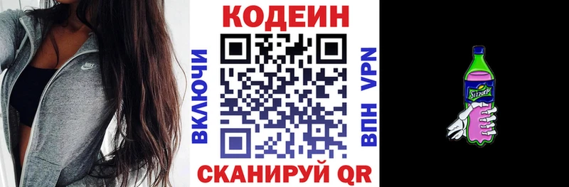 блэк спрут ТОР  Беслан  Codein напиток Lean (лин)  где можно купить  