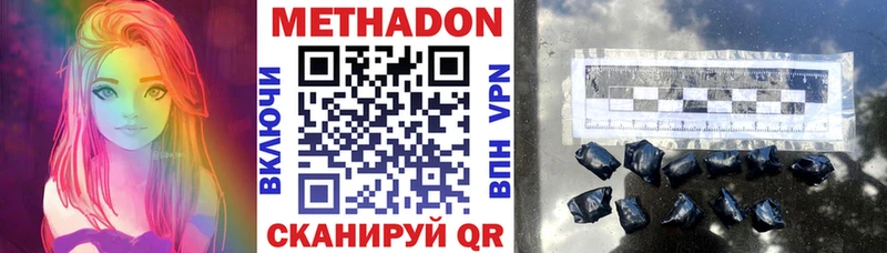 Метадон белоснежный  цена   Беслан 